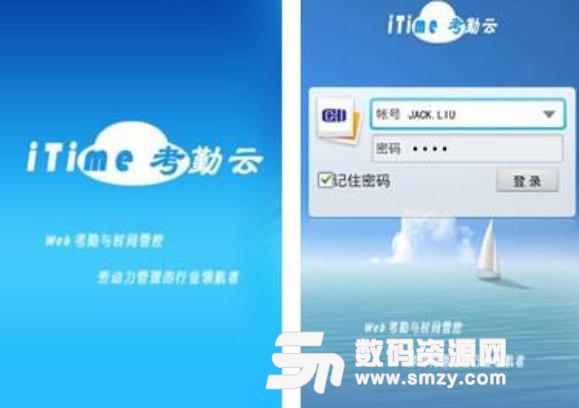 手機考勤軟件都有什么好用的