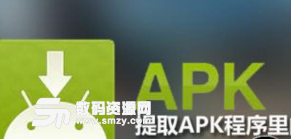 怎么在手機上提取軟件中的音樂