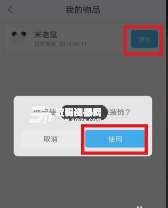 作業幫怎么換徽章和皮膚