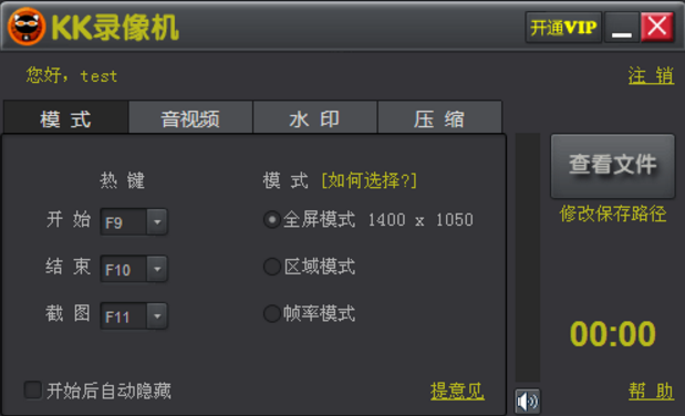 kk錄像機vip特權(quán)介紹界面