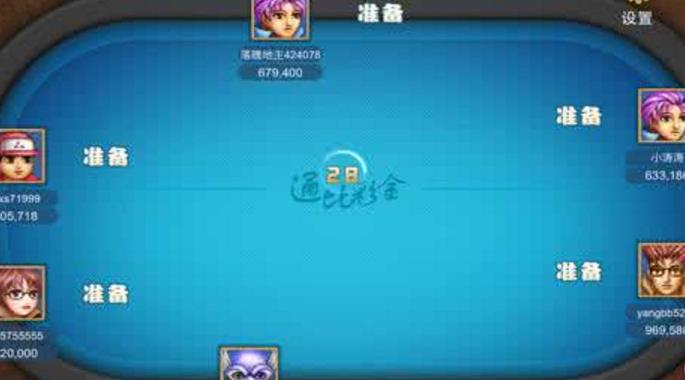 850棋牌游戲怎么退分