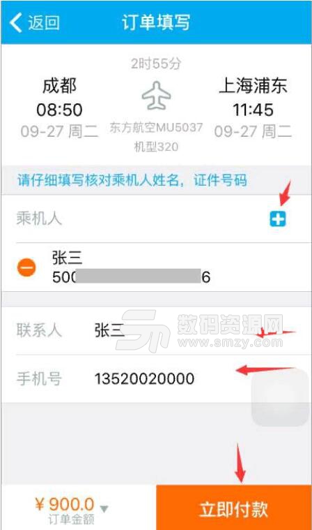 查詢所有機(jī)票的app哪個(gè)好