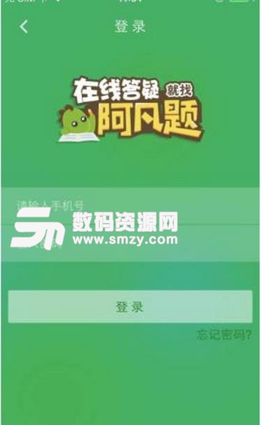阿凡題怎么注冊(cè)登陸