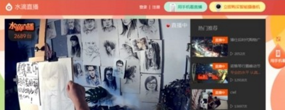 360水滴直播使用教程截圖