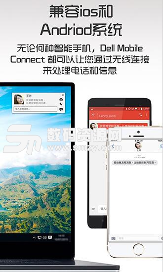 Dell Mobile Connect無線控制iphone和安卓手機安裝使用教程