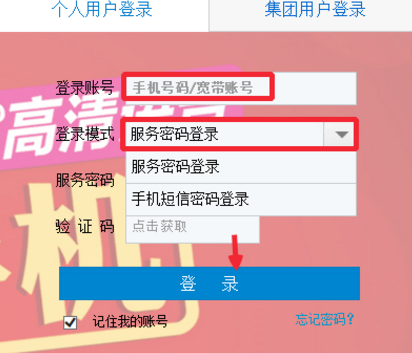 手機營業(yè)廳套餐