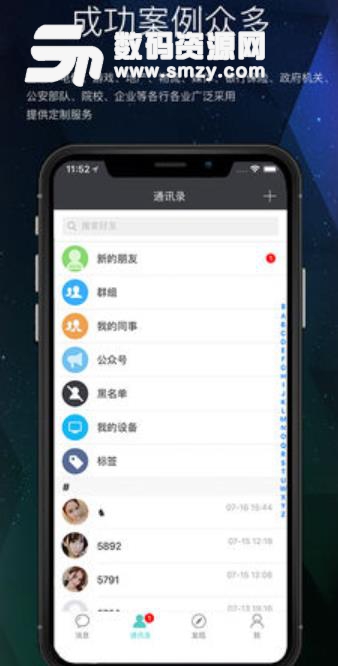 視酷即時通訊軟件開發(fā)公司介紹