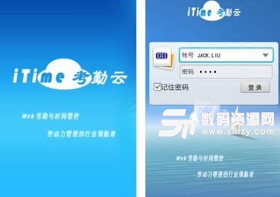 手機打卡考勤到底是什么意思