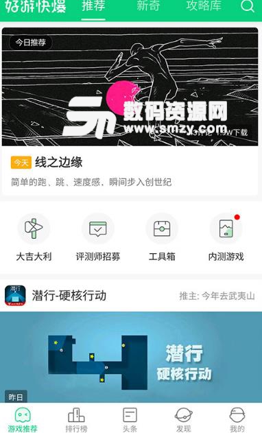 好游快爆如何查看手游攻略資訊
