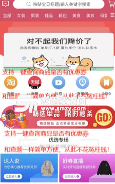 帥搜app怎么使用 如何在線查題