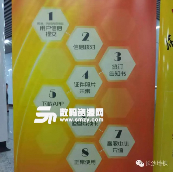 長(zhǎng)沙地鐵手機(jī)支付