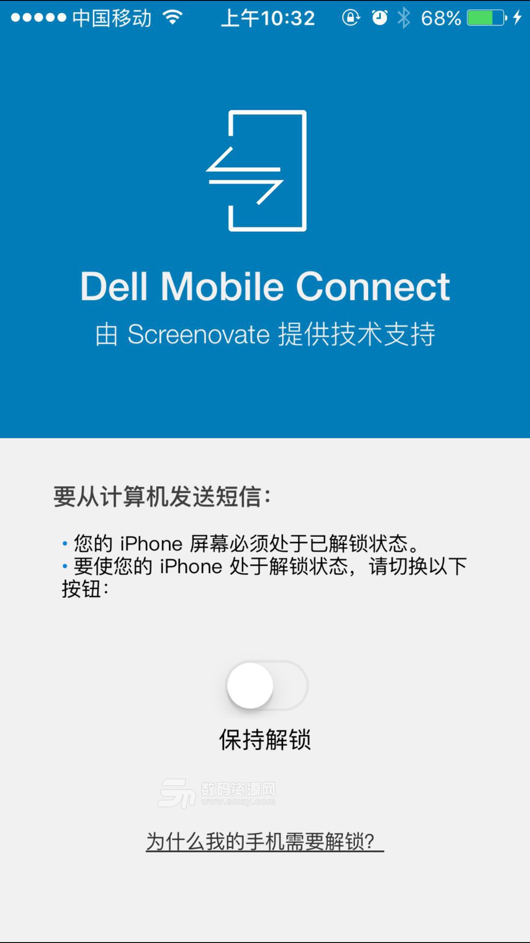 Dell Mobile Connect無線控制iphone和安卓手機安裝使用教程 Dell Mobile Connect無線控制iphone和安卓手機安裝使用教程