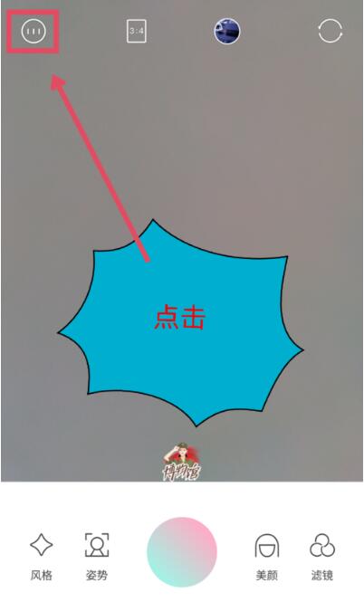 輕顏相機(jī)怎么調(diào)清晰度 輕顏相機(jī)清晰教程(1)
