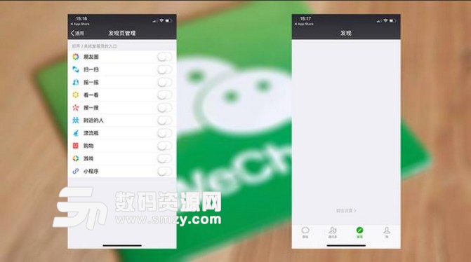 微信可開啟關閉朋友圈入口