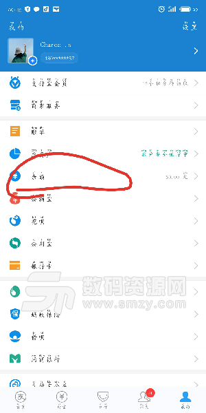 支付寶零花錢怎么取出