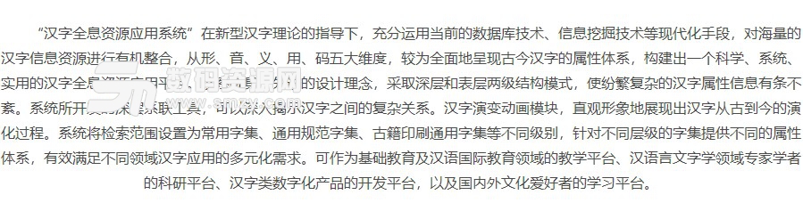 全息字典在線(xiàn)查字
