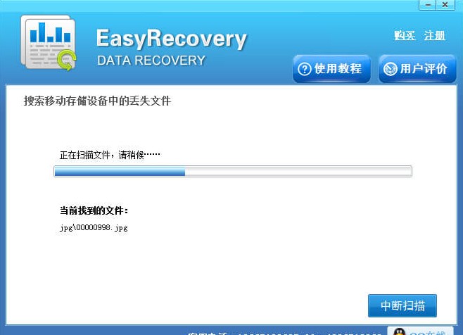 EasyRecovery恢復短信