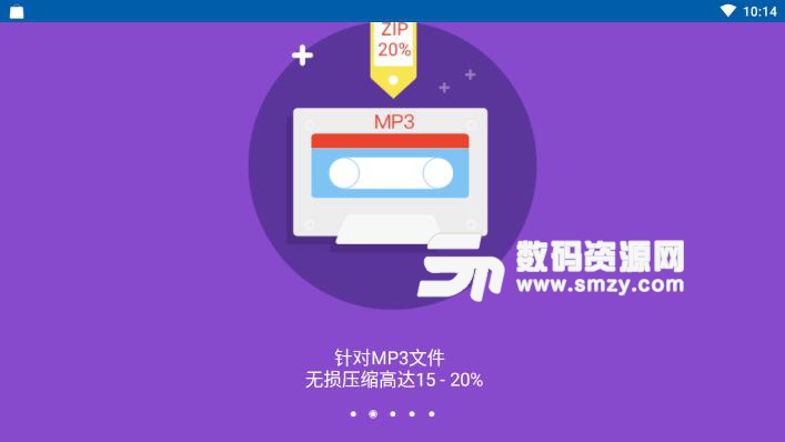 手機(jī)解壓縮