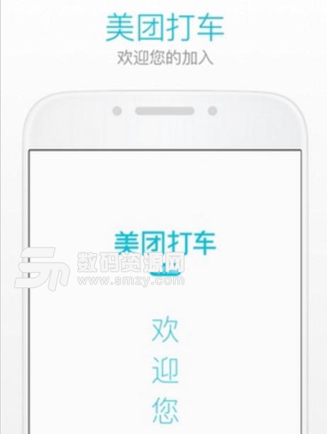 美團打車是搶單還是系統派單
