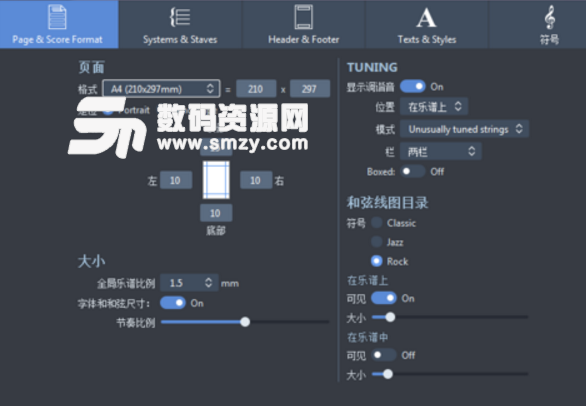 Guitar Pro7樣式控制怎么設(shè)置