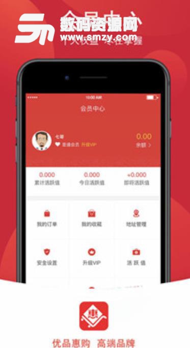 億茹購是什么平臺 億茹購app怎么樣