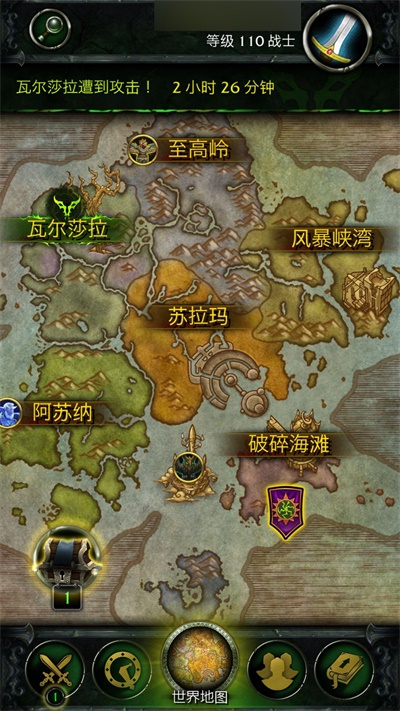 魔獸世界隨身助手7.2版本功能及使用方法