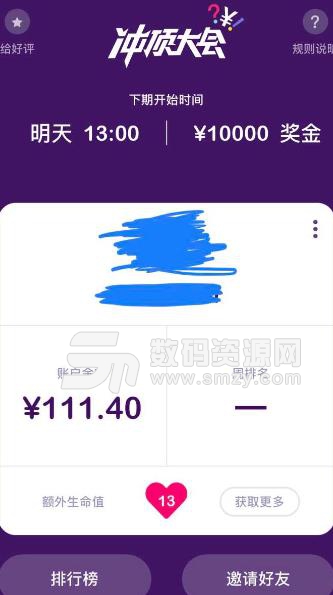 在沖頂大會(huì)app上答題怎么賺錢(qián)