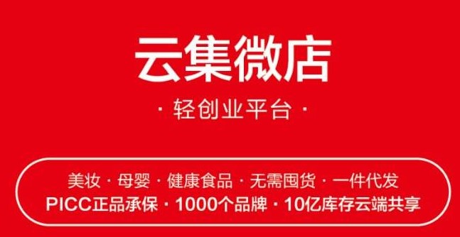 云集微店一個(gè)月大概能賺多少錢(qián)