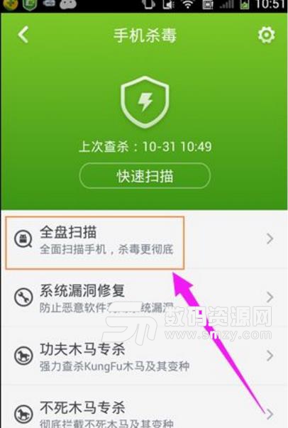 vivo手機自己帶沒帶殺毒軟件