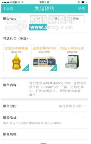 愛家養(yǎng)老app怎么樣