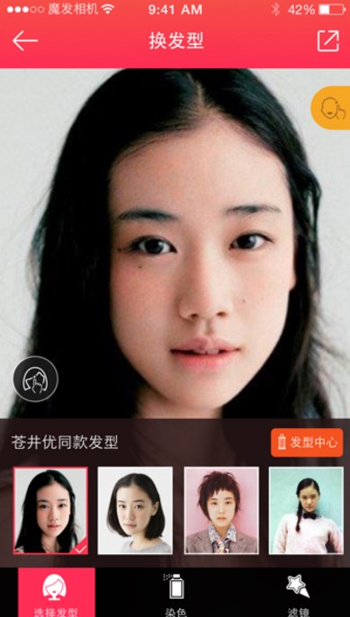 有什么測(cè)臉型設(shè)計(jì)發(fā)型的軟件截圖