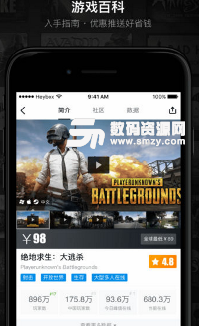 小黑盒功能介紹截圖 