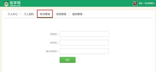 智學(xué)網(wǎng)怎么登錄 智學(xué)網(wǎng)怎么查分?jǐn)?shù) 智學(xué)網(wǎng)統(tǒng)一登錄平臺網(wǎng)址分享