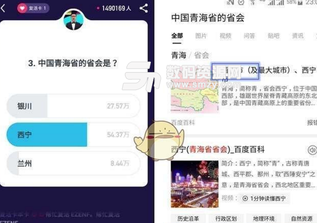 簡單搜索沖頂搜題方法介紹