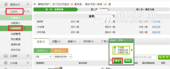 房產小蜜書