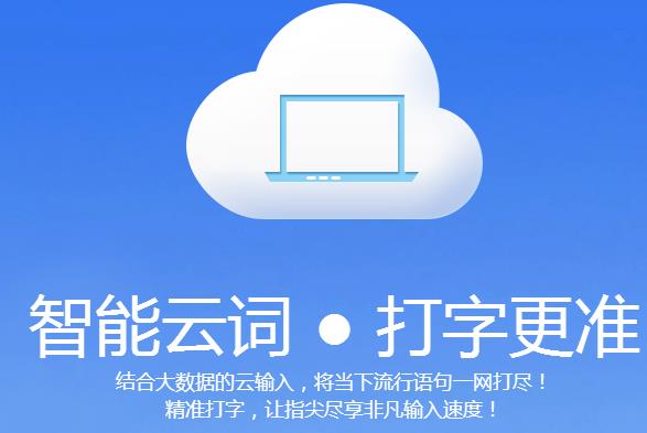 萬能五筆輸入法怎么樣?好用嗎?