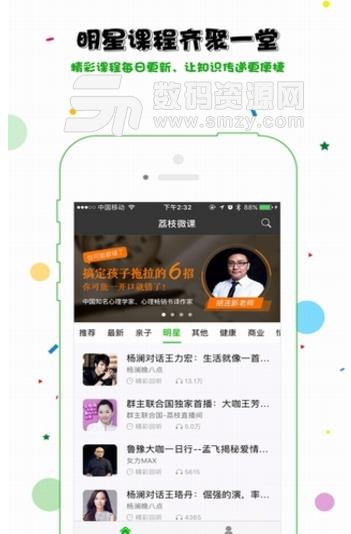 荔枝微課是荔枝FM有什么關(guān)系么