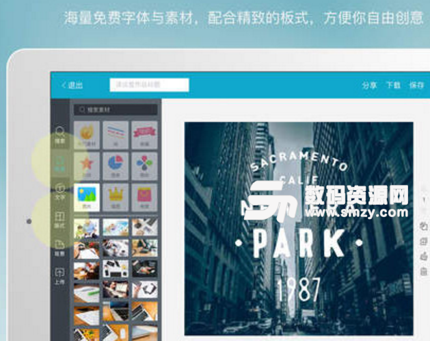 創(chuàng)客貼app使用教程截圖