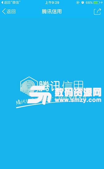 騰訊信用星級怎么提升