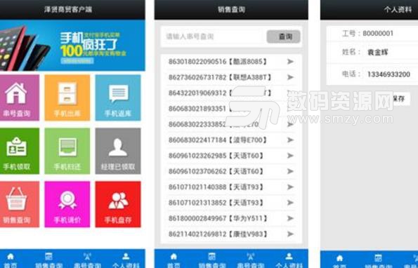 ERP進(jìn)銷存管理系統(tǒng)是什么意思