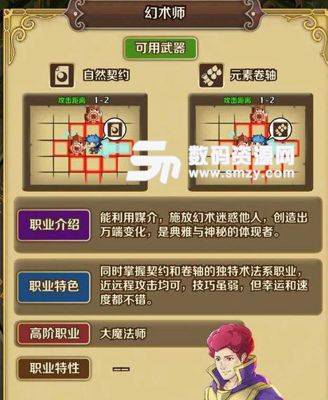 契約勇士武器職業(yè)克制介紹攻略圖片
