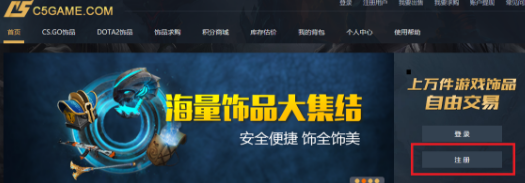 c5game遇到飾品無法取回怎么辦截圖