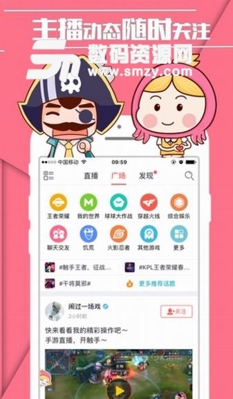 觸手TV應(yīng)該如何解綁手機(jī)號介紹