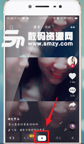 抖音三個視頻怎么合成