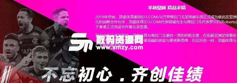 頂盛體育app如何下載