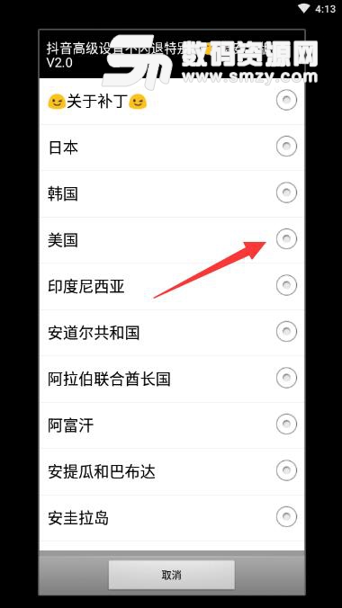 tik tok國(guó)際版用不了解決方法