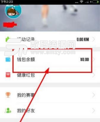 使用咪咕善跑賺錢的方法以及提現的方法介紹