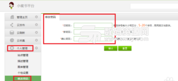 房產小蜜書怎么用截圖