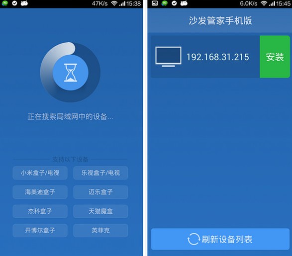 沙發管家手機版如何安裝使用?