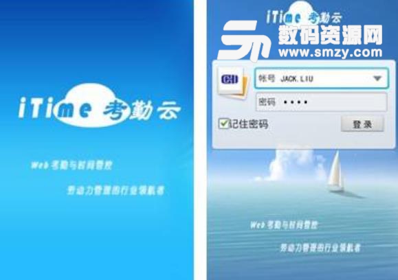 手機考勤能不能取代考勤機